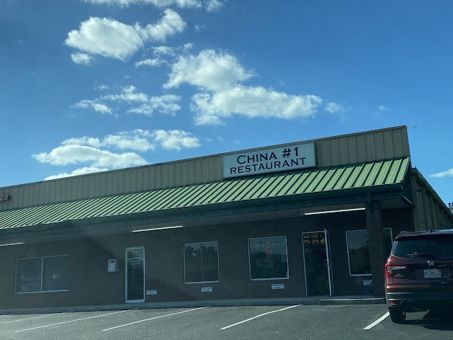 China #1 Restaurant